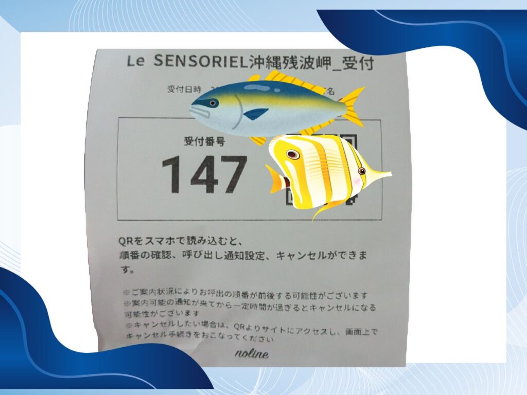 グランドメルキュール残波岬　朝食ビュッフェ　待ち時間　発券