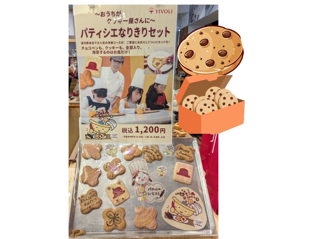 ちぼり湯河原スイーツファクトリーでクッキーにシュガーペンでお絵かき体験 (Decorating cookies with sugar pens, Patissier Experience at Tivoli)